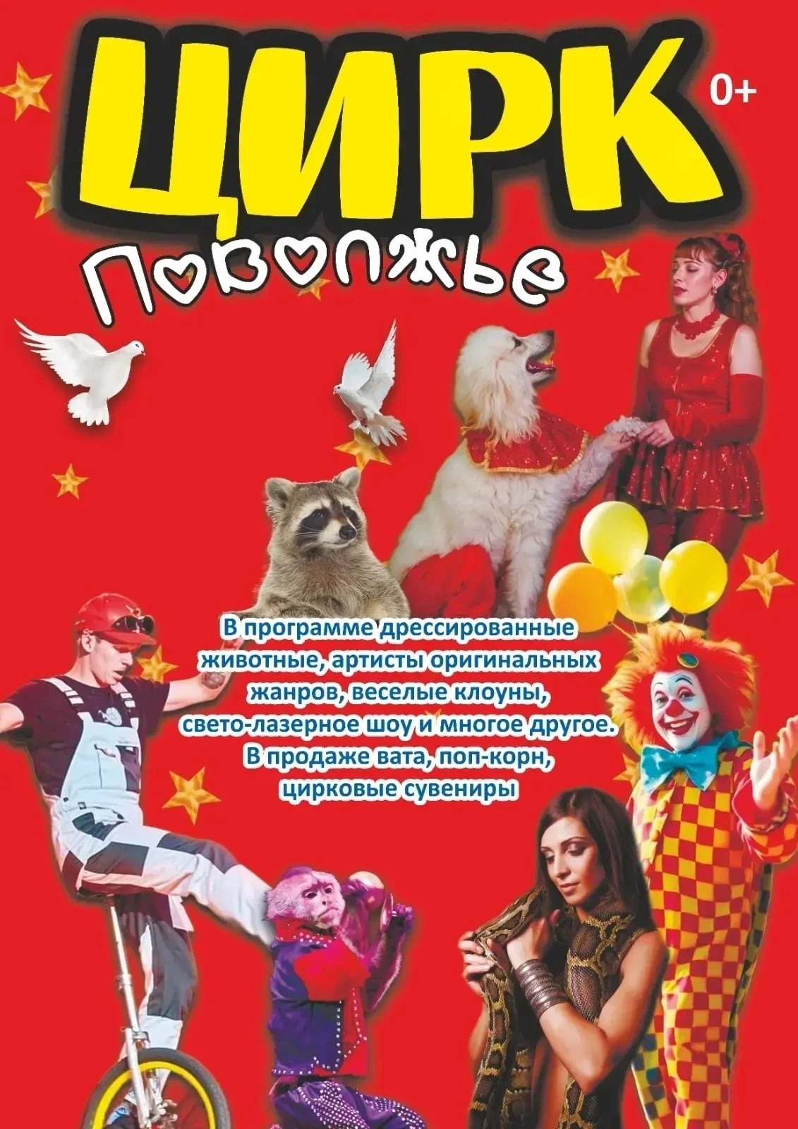 Друзья! Приготовьтесь к незабываемому зрелищу! 🎪 
 
11 июня во Дворце культуры состоится грандиозно