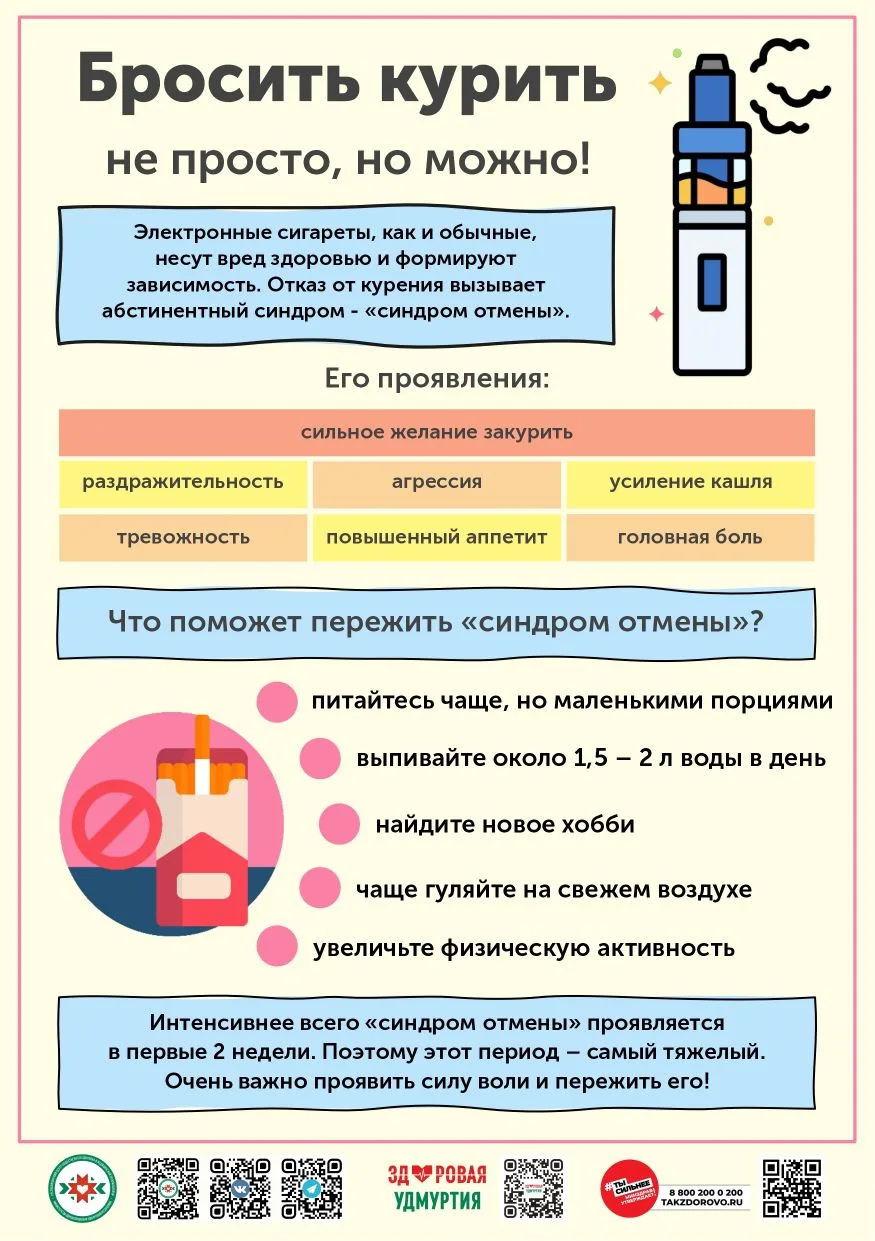 📍В честь Всемирного дня без табака, который отмечается 31 мая, Минздрав РФ объявил эту...