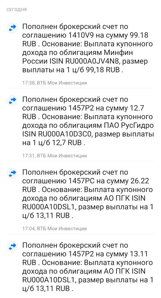 Пополнен брокерский счет по соглашению. Основание выплата купонного дохода .