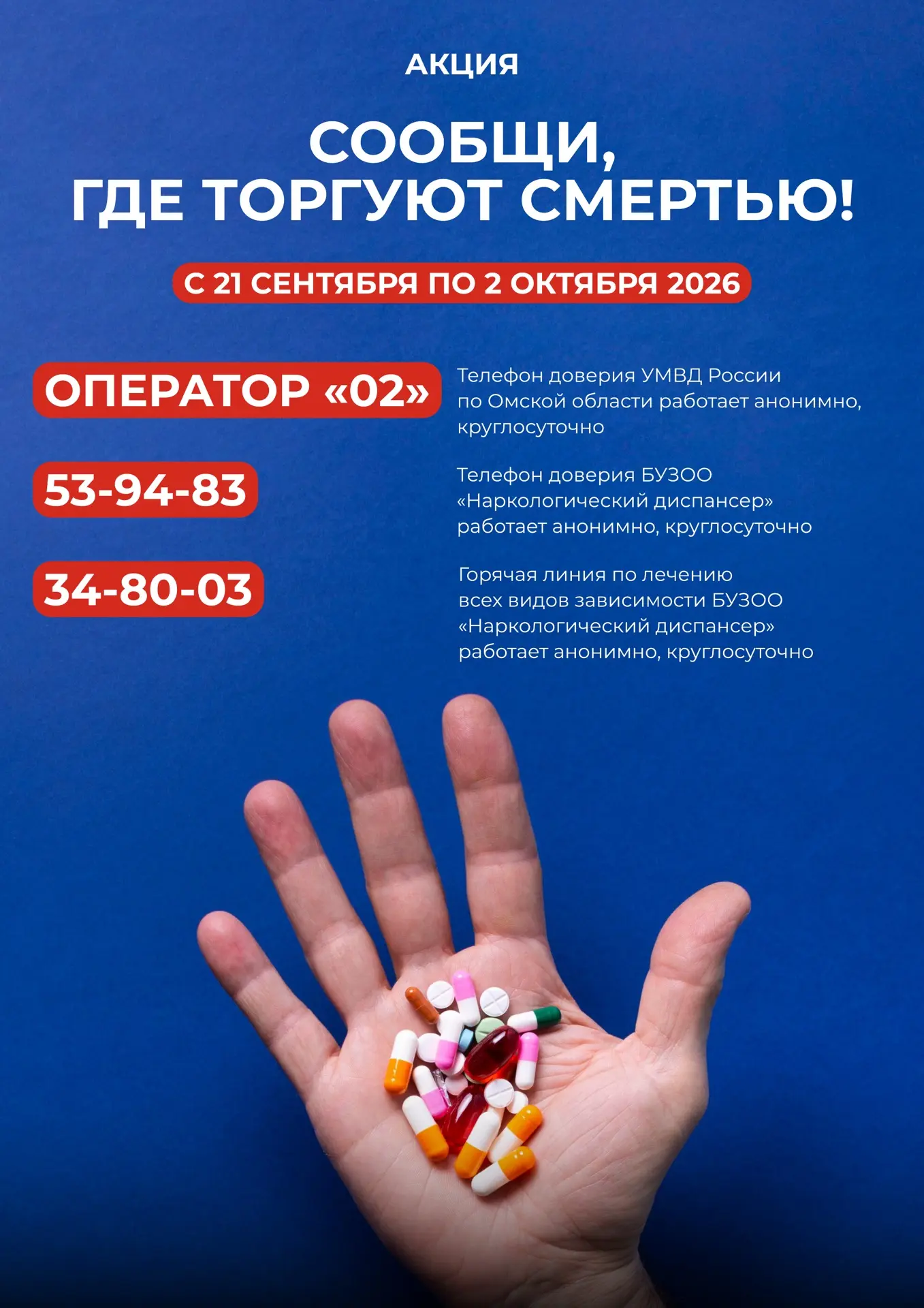 Здоровое будущее начинается с заботы сегодня 🙏🏻