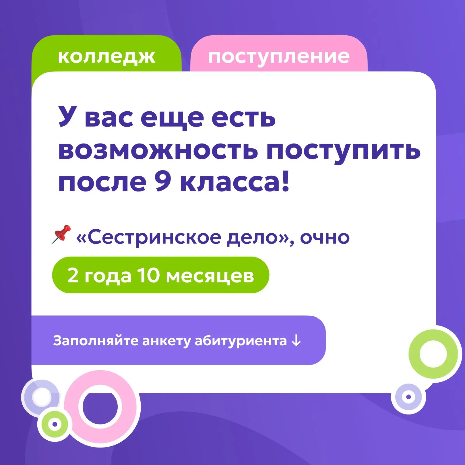 Все уже начали учиться, а вы всё ещё не решили, куда поступать после 9 класса?
