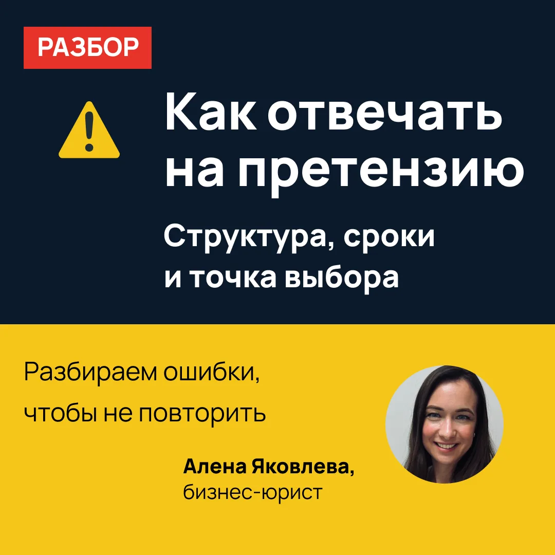 Ваш ответ на претензию — это уже материалы дела. Даже если суда ещё нет, и, возможно, н...