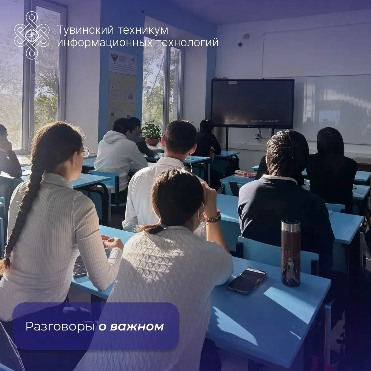 Разговоры о важном: «Николай Иванович Путилов»