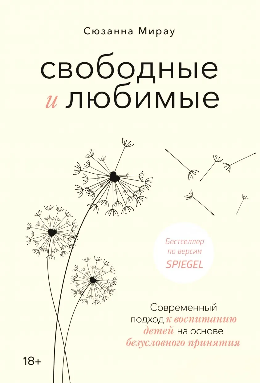 — «Сделай уроки!», «Надень шапку!»: