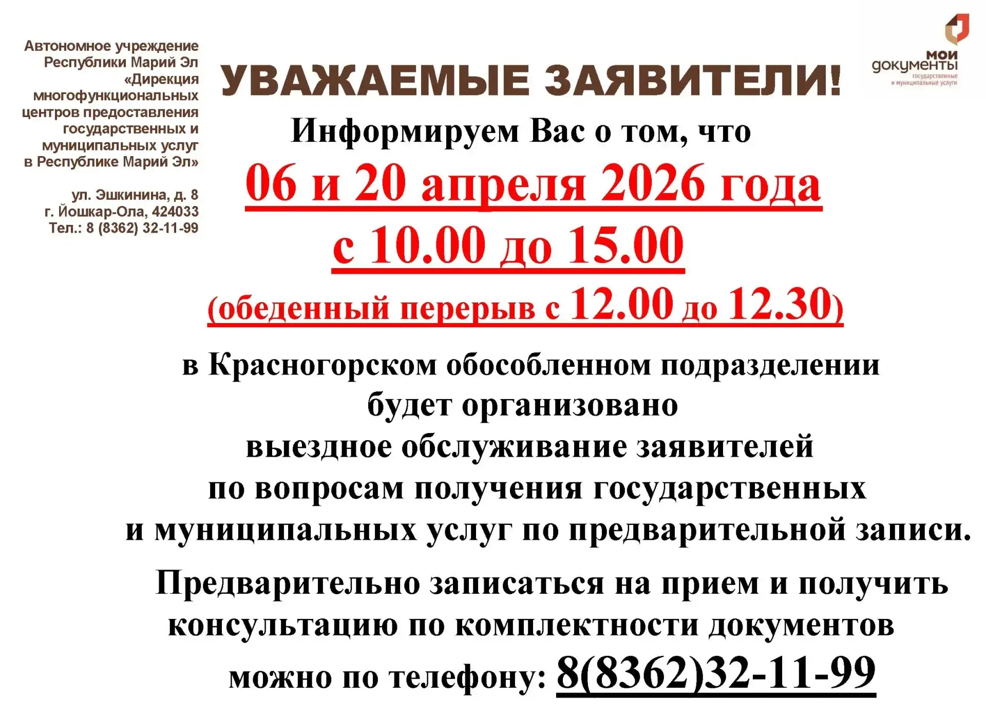 Медиа публикации