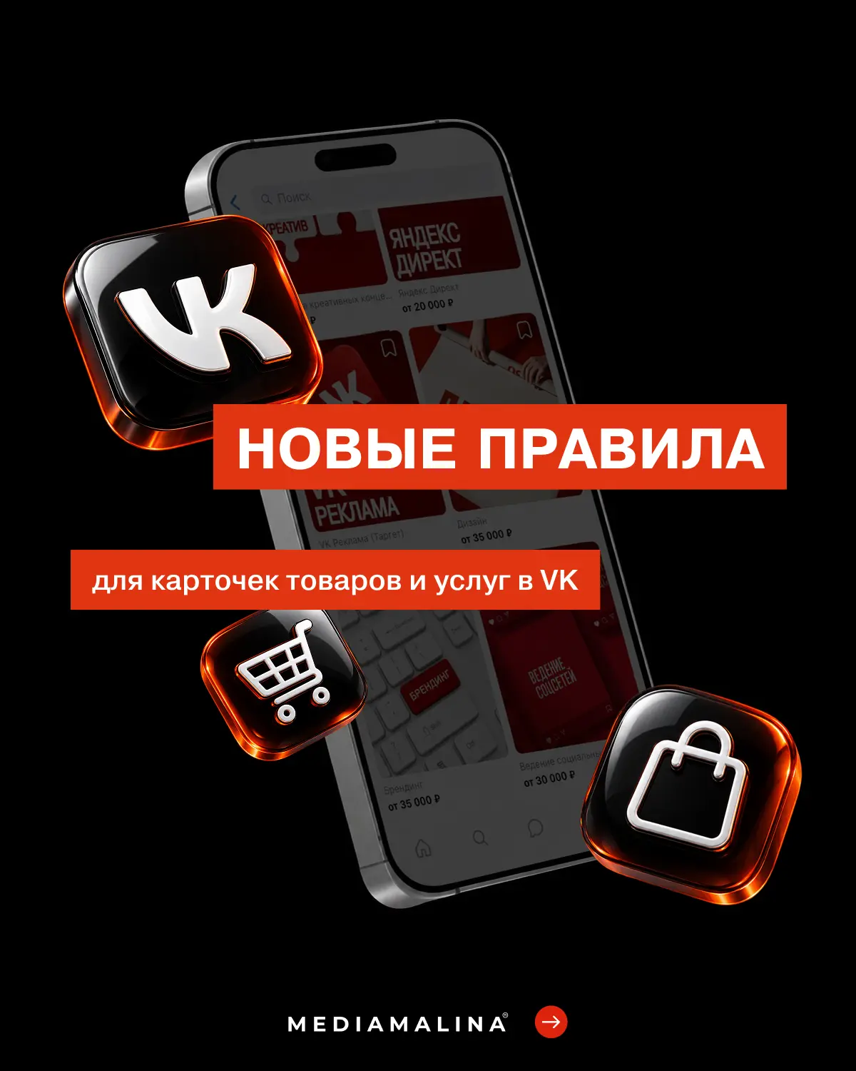 Если вы используете карточки товаров или услуг в публикациях, проверьте статус сообщест...