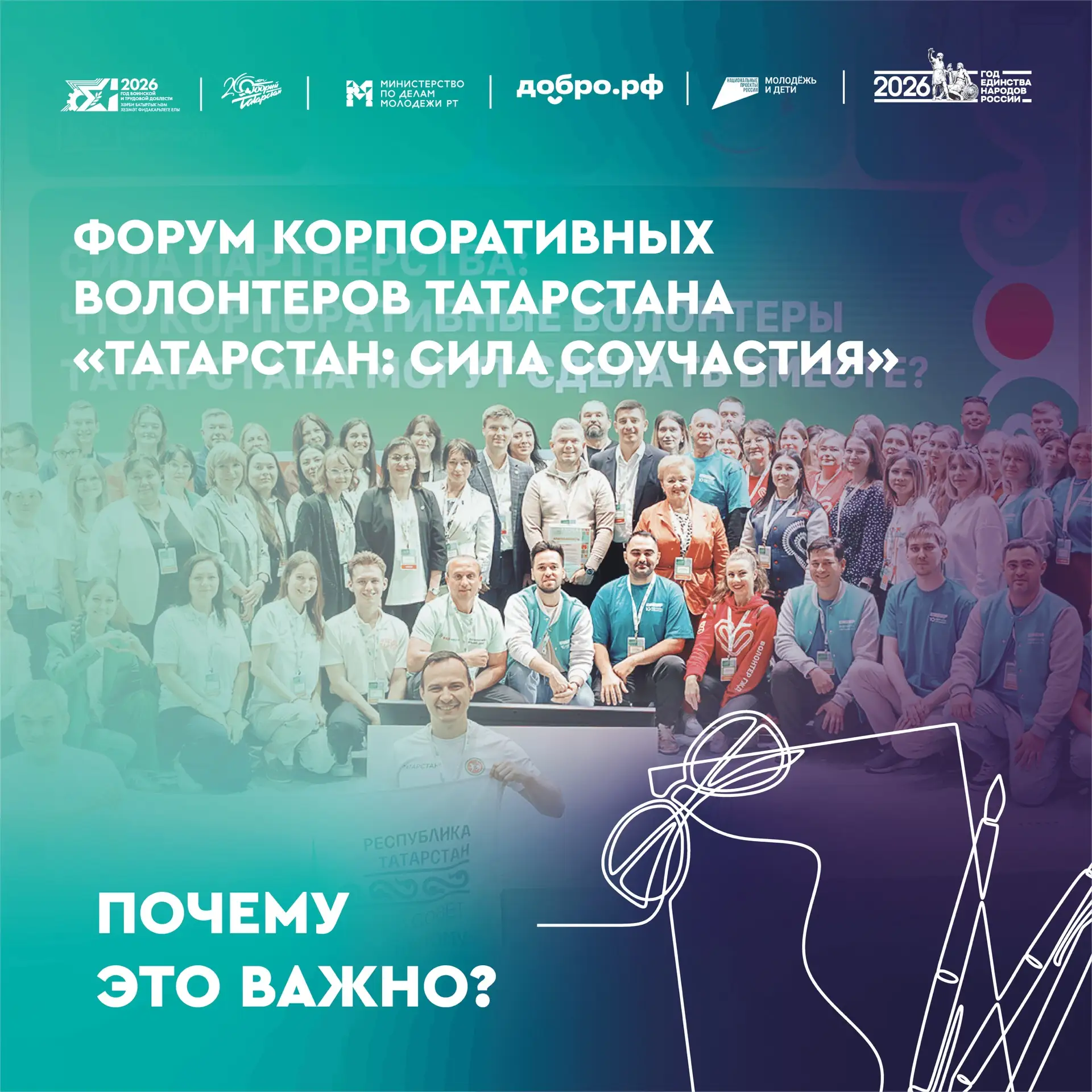 Сила партнерства: как корпоративное волонтерство меняет общество