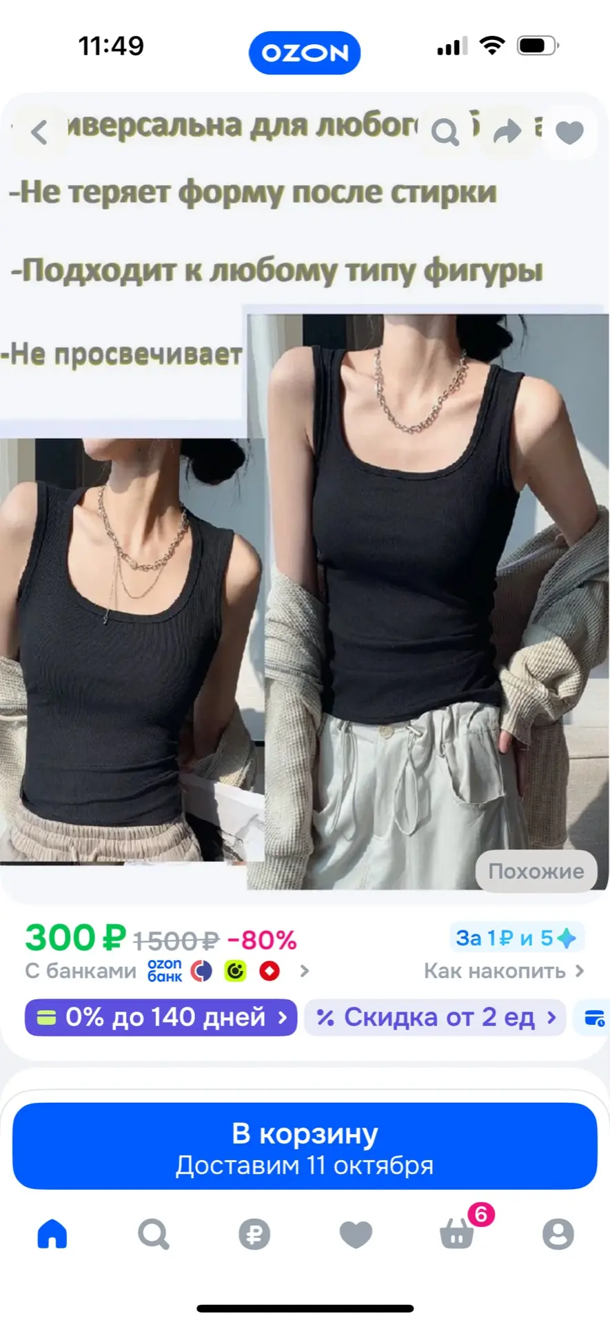 Майка в рубчик 👍