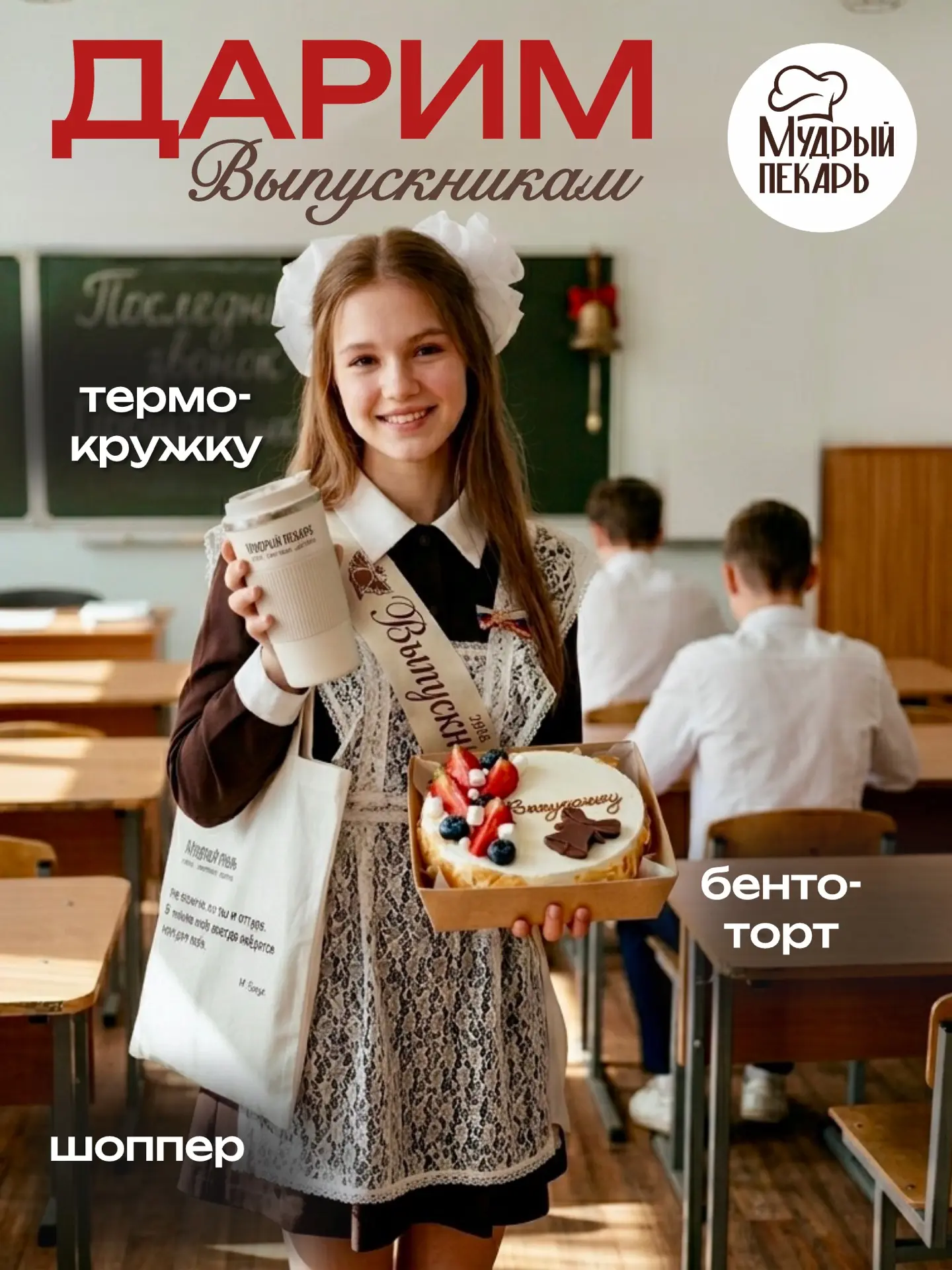 Выпускной на носу? Или уже отгремел? Позади важный этап – будь то окончание детского са...