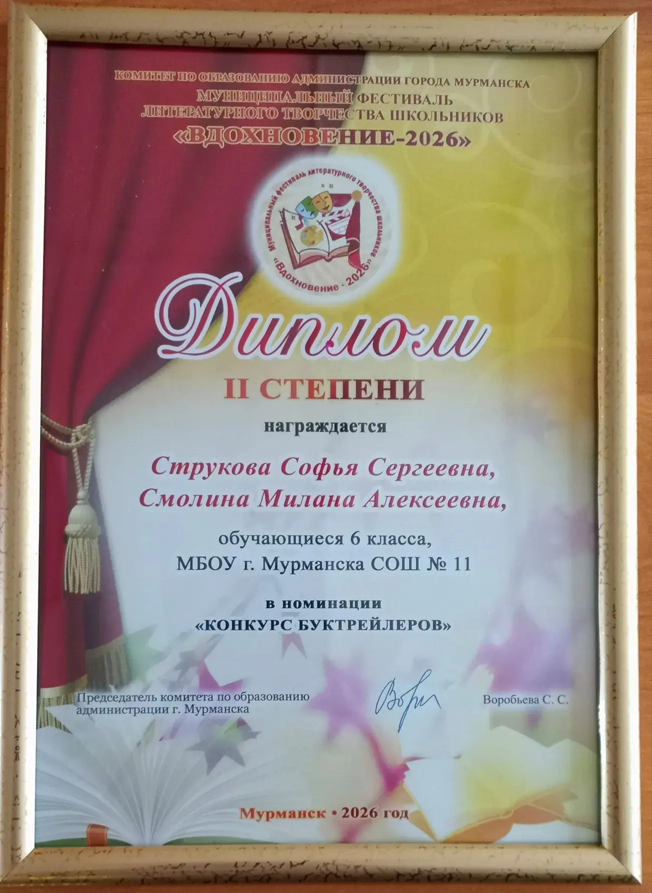 Поздравляем наших победителей!!! 👏👏👏  17 марта состоялось торжественное награждение участников муниц