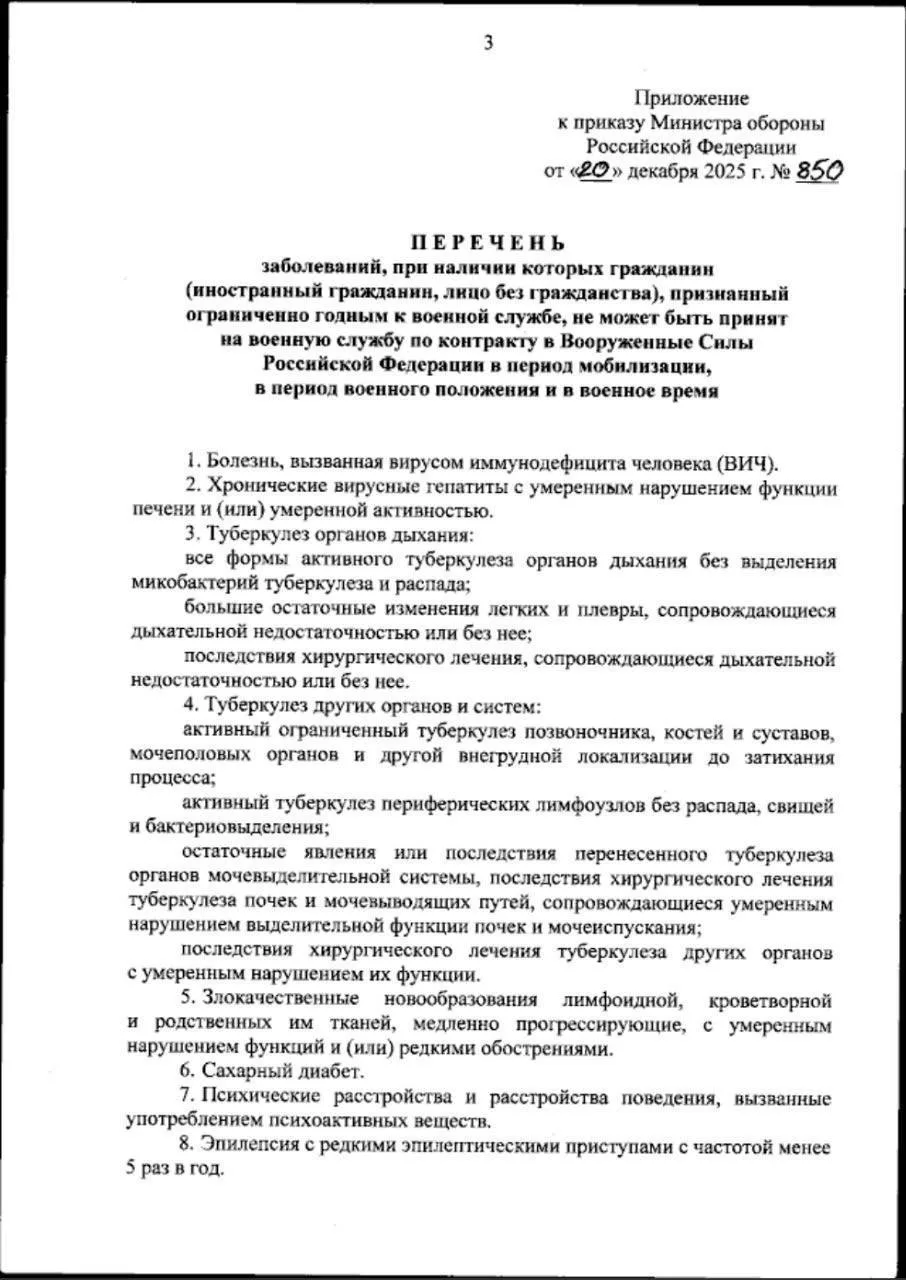 ⚡️⚡️⚡️⚡️ НОВЫЙ СПИСОК ЗАБОЛЕВАНИЙ, ПРИ КОТОРЫХ НЕ ПРИЗЫВАЮТ НА ВОЕННУЮ СЛУЖБУ  ✅ Минобороны РФ обнов