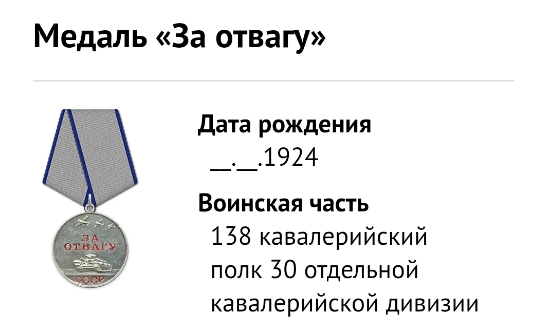 Андрющенко Иван Михайлович  Мой прадед, Андрющенко Иван Михайлович, — участник Великой Отечественной