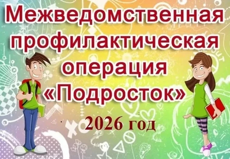 С 01 июня по 30 сентября 2026 г. на территории Новоалександровского муниципального окру...