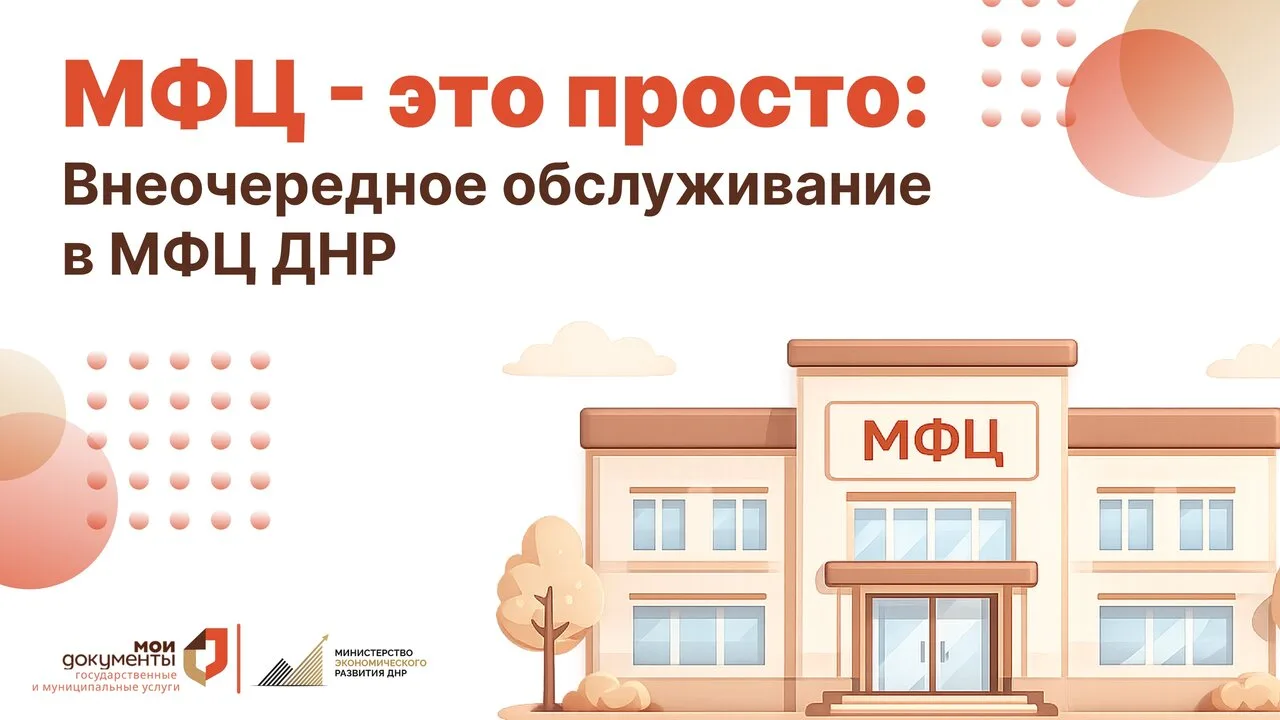 Кто обладает правом внеочередного обслуживания?