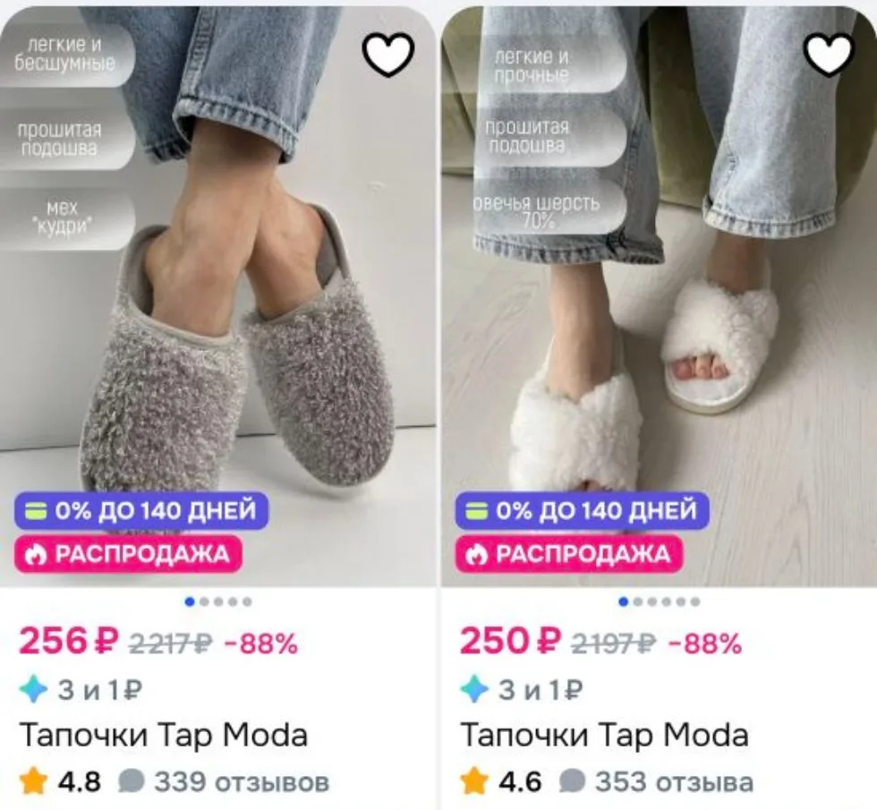https://ozon.ru/s/tap-moda