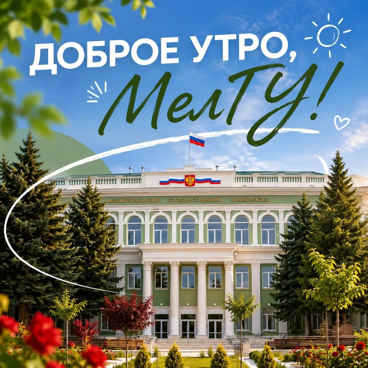 Сайт | ВК | Telegram | Сайт абитуриента