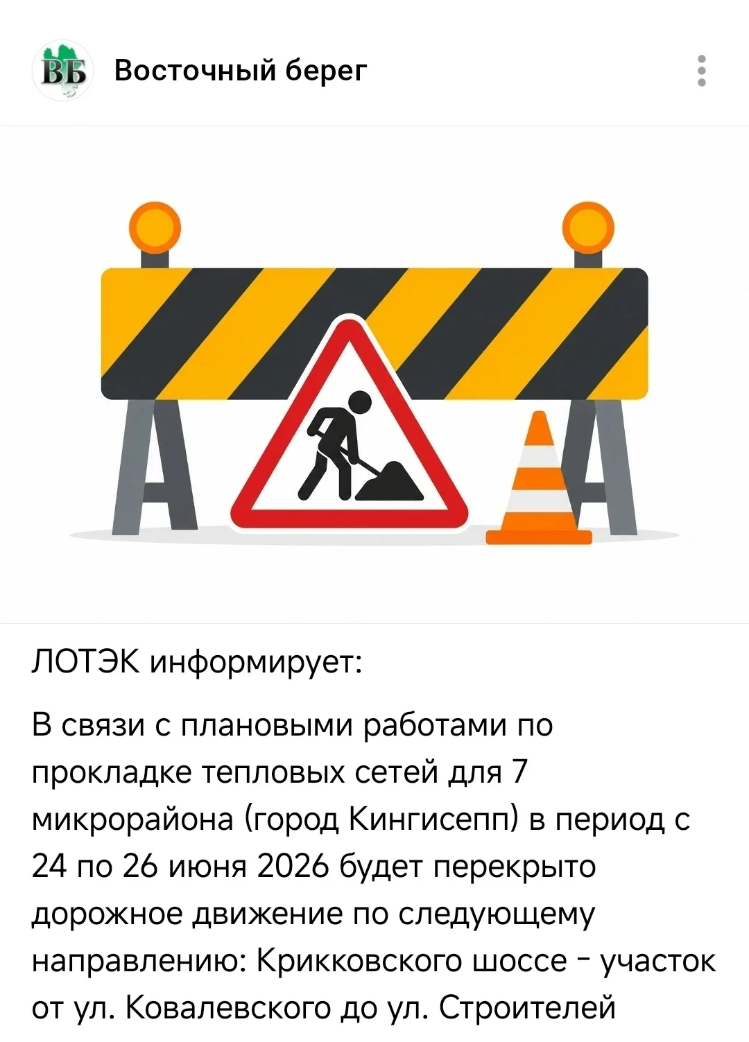 https://vk.ru/wall-161516666_33560

Предложить новость
✅Подпишись на КНГ и район