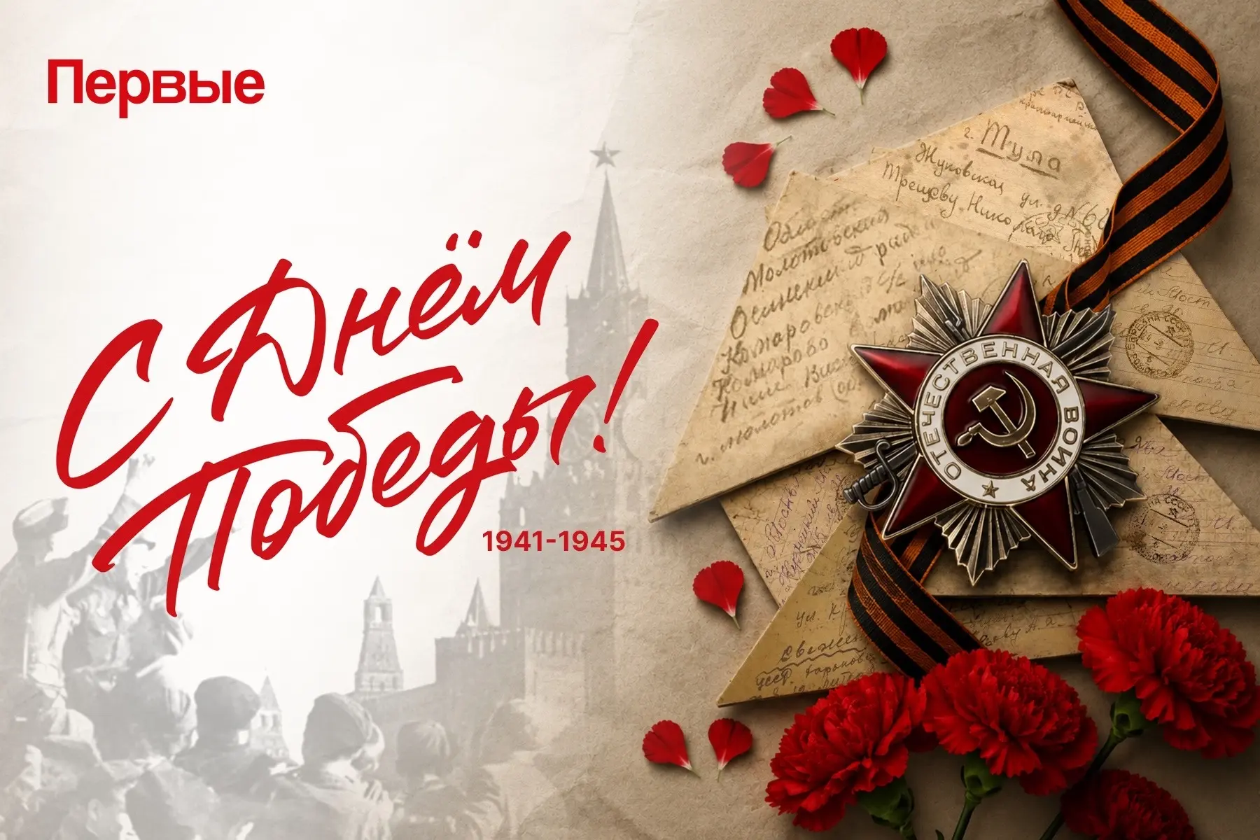 🎈 День Победы является самым важным праздником для всех граждан нашей страны. В этот день, народ на