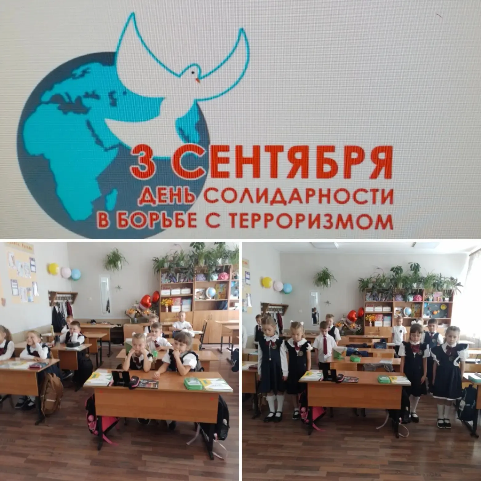 🕯️УРОКИ ПАМЯТИ