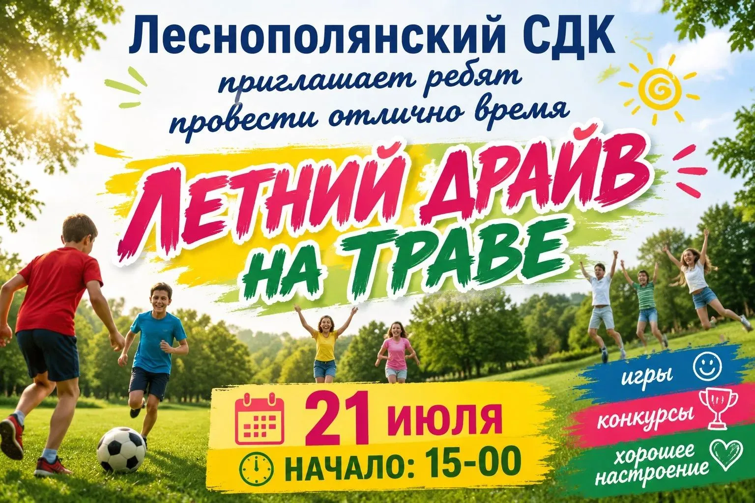 Ждём вас уже сегодня 🤗