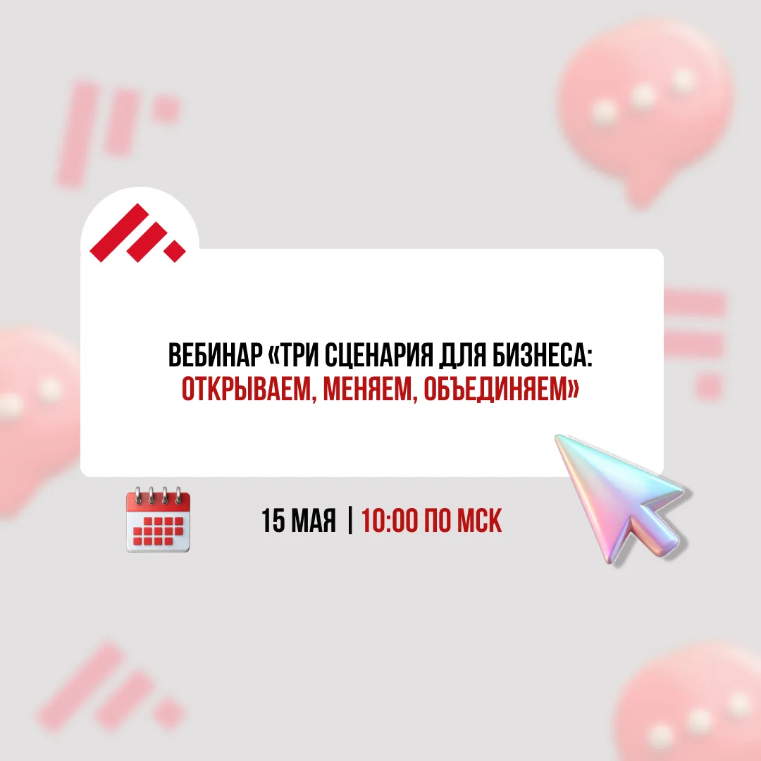 Вы знаете, как одна даже незначительная ошибка при регистрации бизнеса может обернуться...