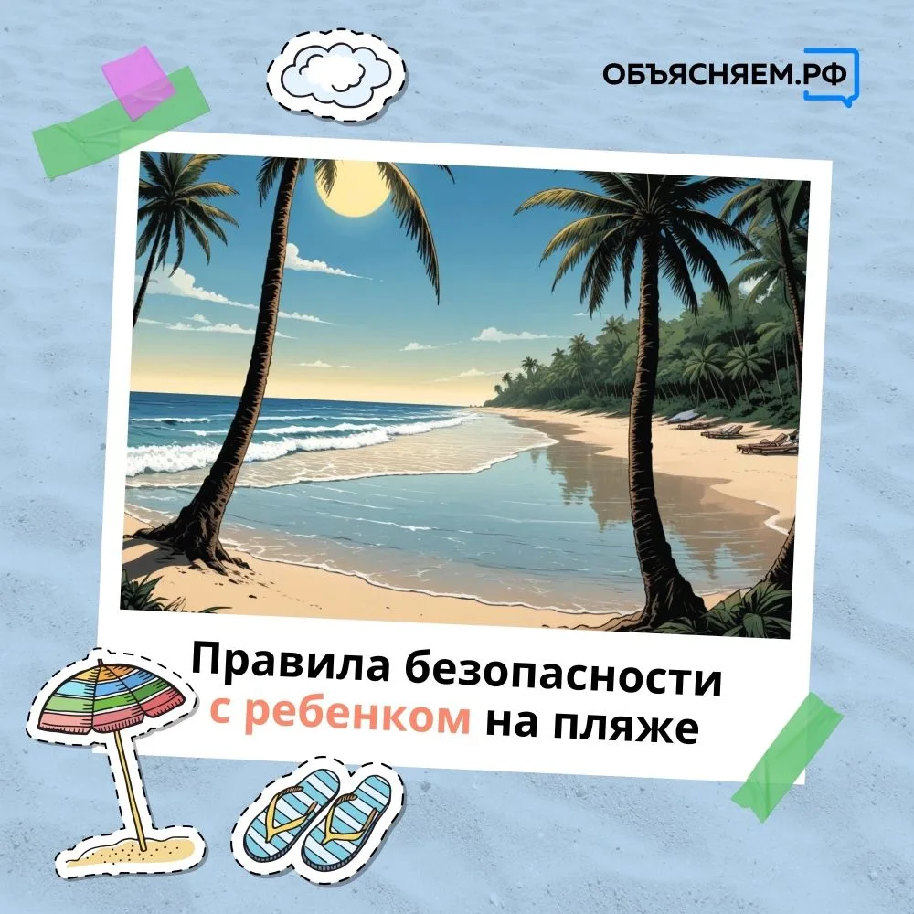 Планируете свой отдых у воды? Помните — безопасность должна стоять на первом месте!
