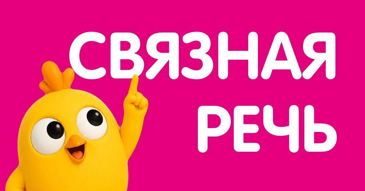 Многие родители перед школой гонятся за «р». А школе, если честно, в на «р» почти всё р...
