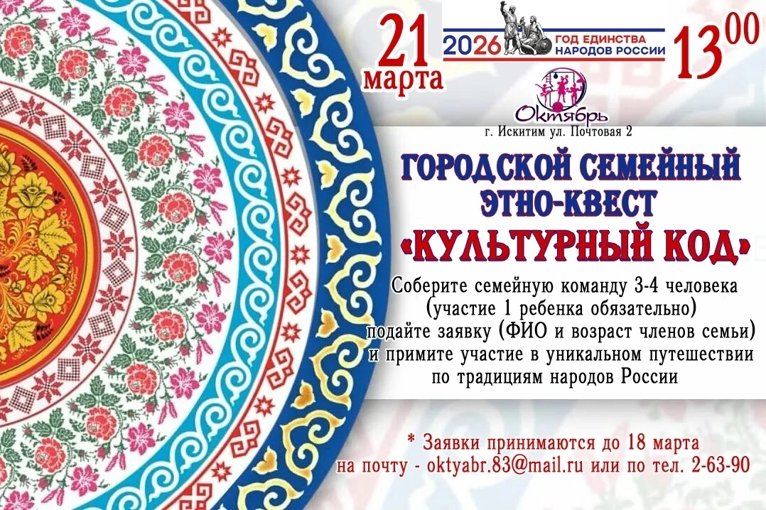 💥Если вы решаете, как провести субботу - 21 марта, мы вам подскажем - примите участие ...