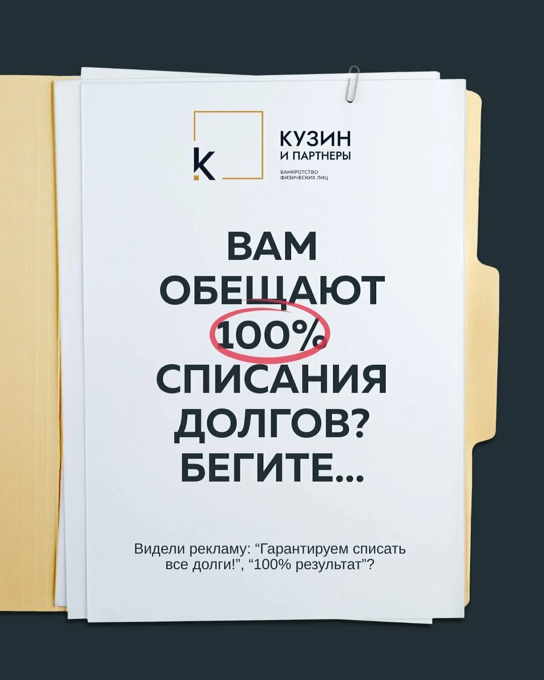 У вас долги, которые вы не можете отдать?  Платите каждый месяц, а сумма не уменьшается?  Есть закон