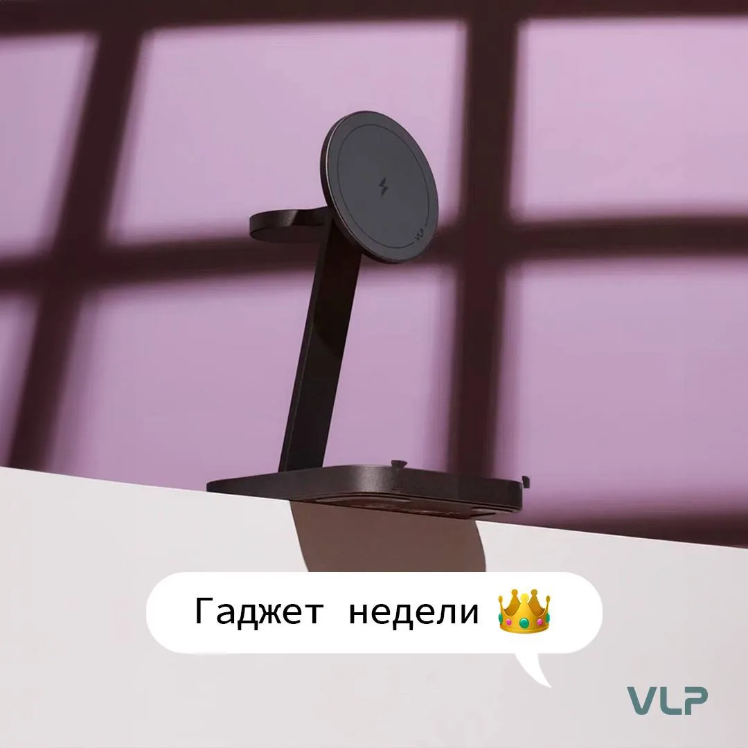 ⚡Одна зарядка вместо трёх - VLP 3 в 1