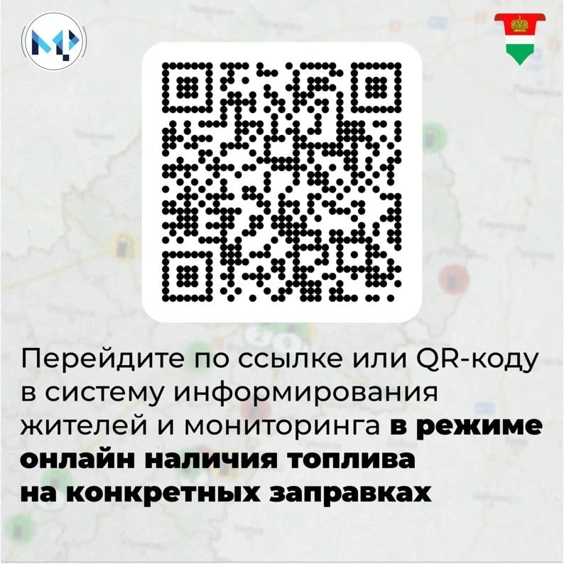 Заработал сервис по онлайн-отслеживанию топлива на заправках