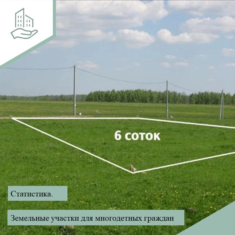 🌱В Еврейской автономной области продолжается реализация закона о бесплатном предоставл...