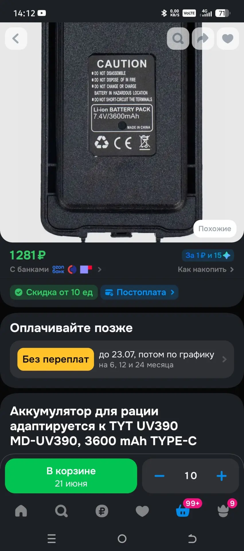 Связистам полка 1428 очень нужны аккумуляторы для раций ‼️ Связь спасает многие жизни!
Открываем сбо