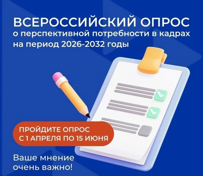 ВНИМАНИЕ, РАБОТОДАТЕЛИ ЕАО! 📢