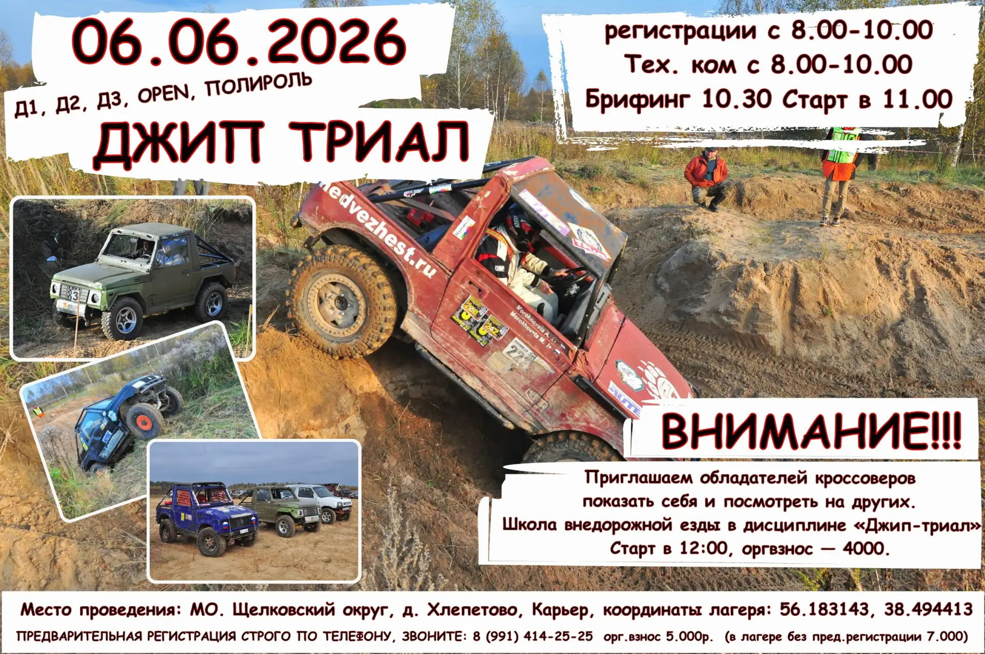 МЕСТО ПРОВЕДЕНИЯ, Построить маршрут: https://yandex.com/maps/-/CPDimYp2