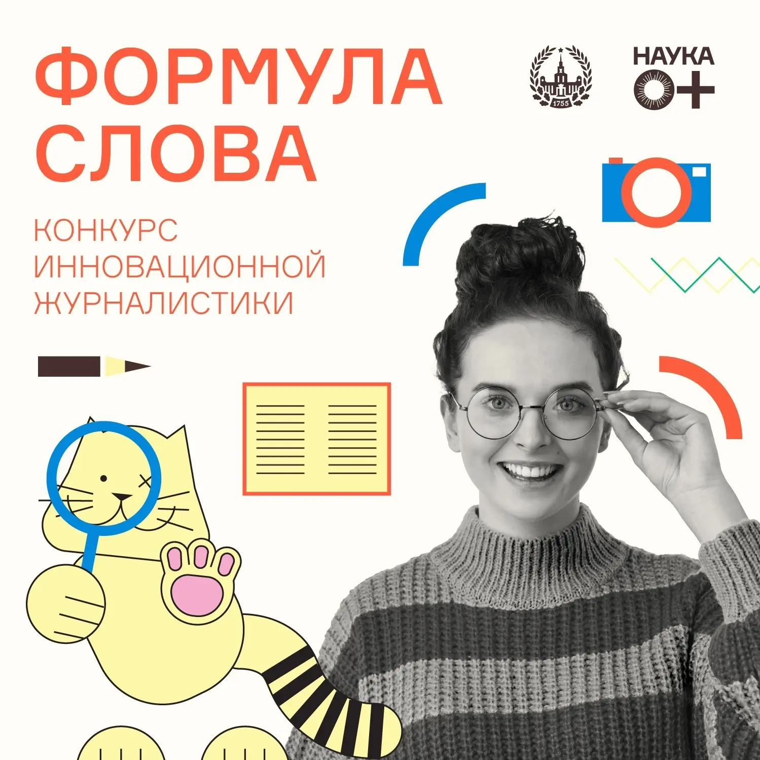 Можешь интересно рассказать о науке? Докажи!