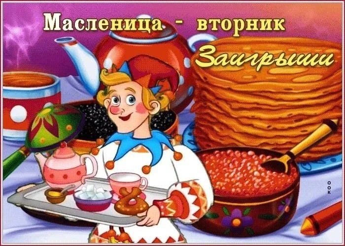 Расписание на 17.02.2026 г.  🌞 Ура! 🎉 Вот и наступила весёлая Масленица! ⭐️    ✨ В 2026 году праздни