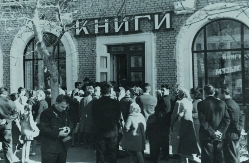 Вот как народ тянулся к знаниям! Сегодня в это трудно поверить, но это очередь в книжны...