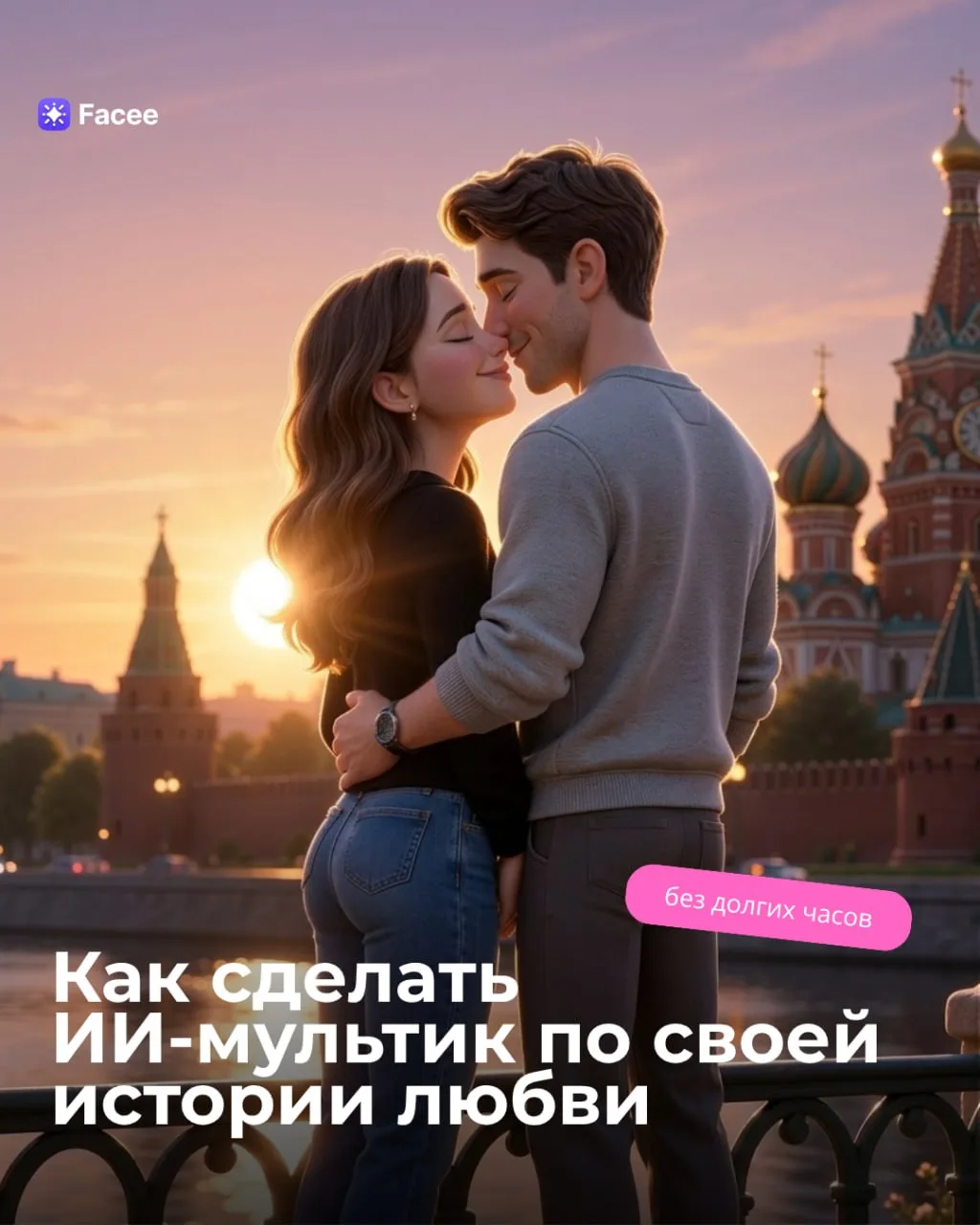 Новинка на сайте!  Теперь можно создать ИИ-мультик по своей истории любви 🎬❤️