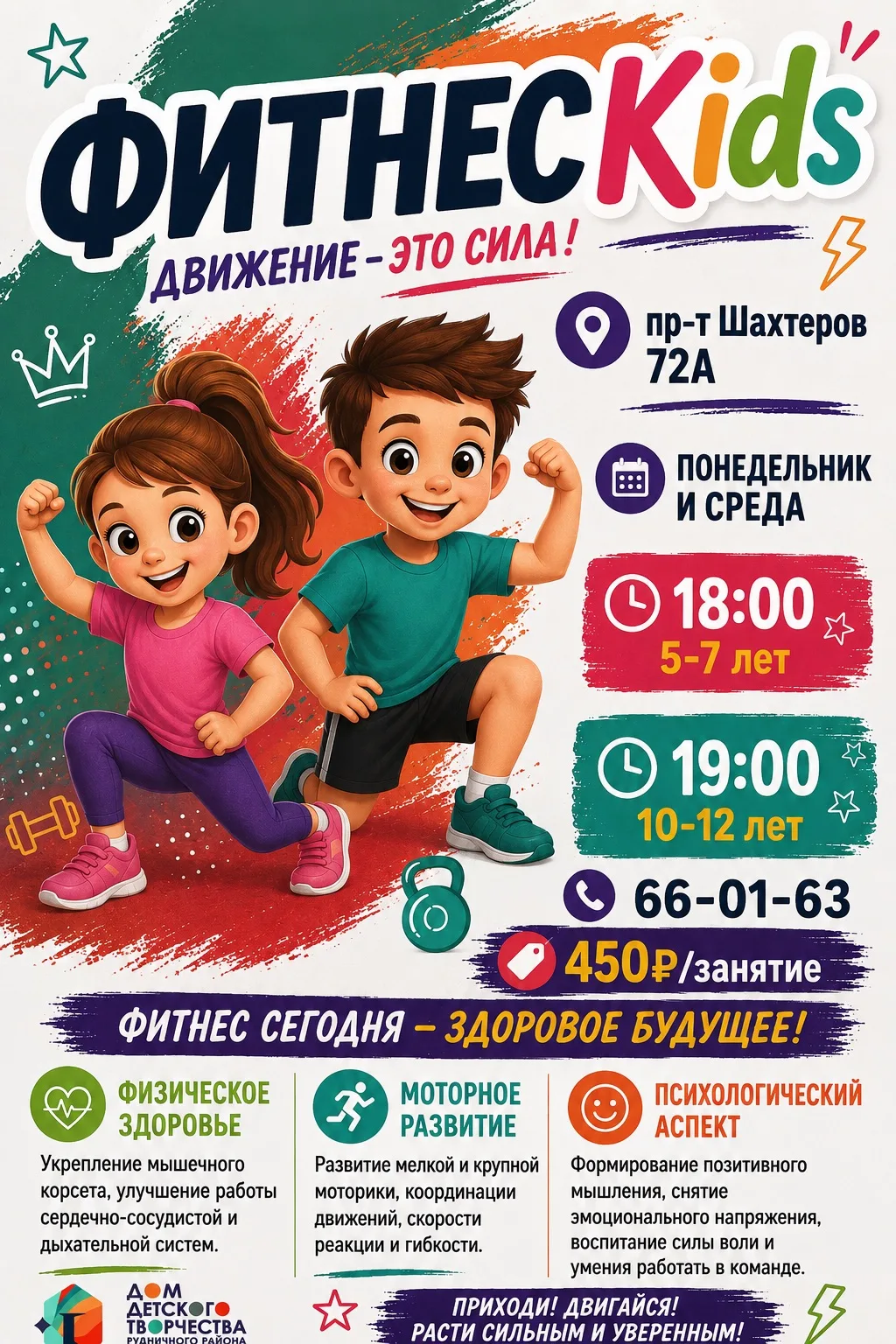 Родители, внимание!