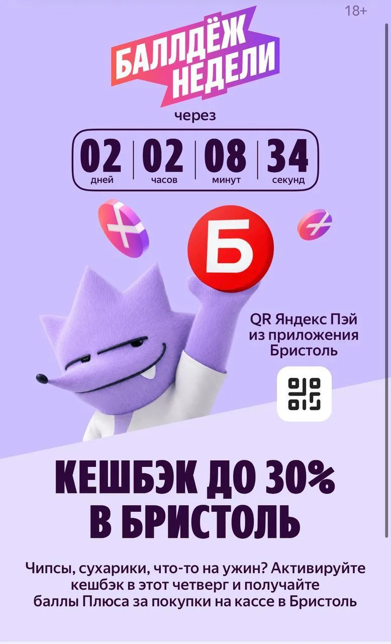 Балдёж недели в чт
