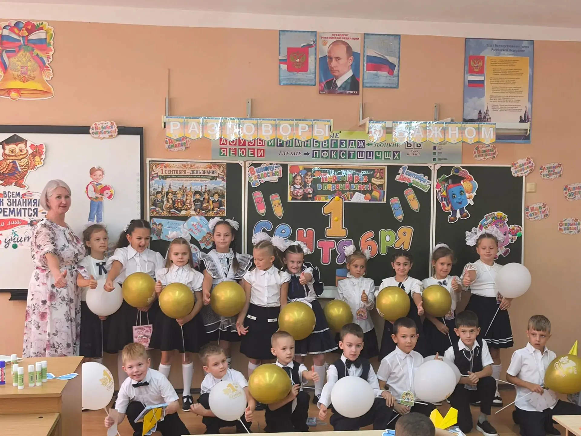 🎓 ДЕНЬ ЗНАНИЙ 📚