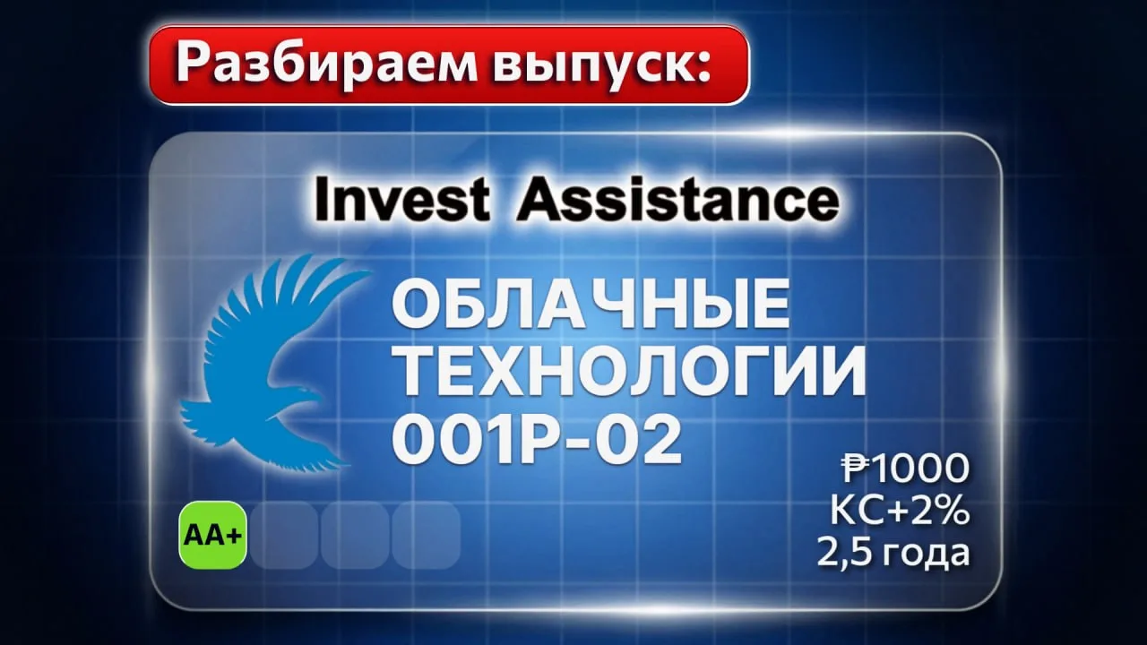 Коллеги, разобрали для вас подробнее выпуск ОБЛАЧНЫЕ ТЕХНОЛОГИИ-001P-02, сбор заявок на...