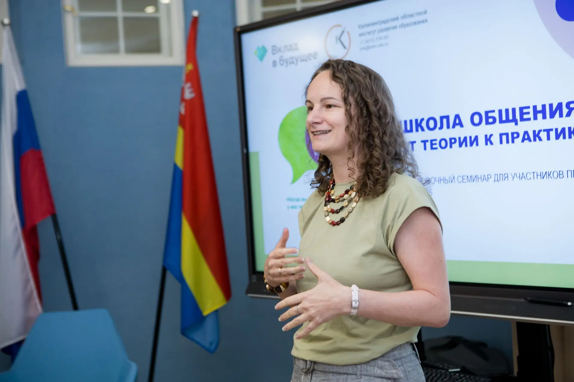🗣 14 мая в Доме учителя прошла встреча участников проекта «Школа общения: от теории к практике».  От