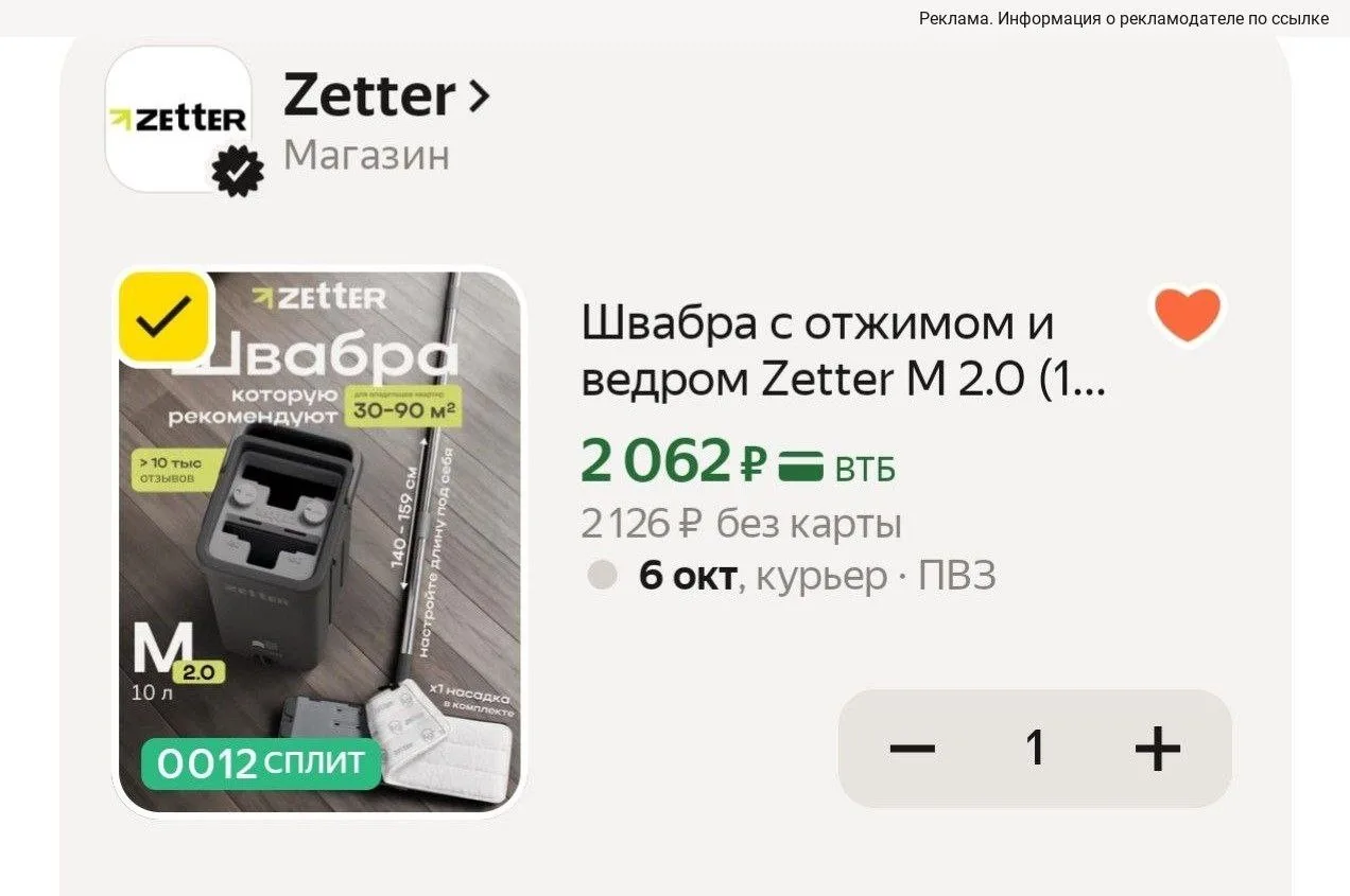 Цена 🔥