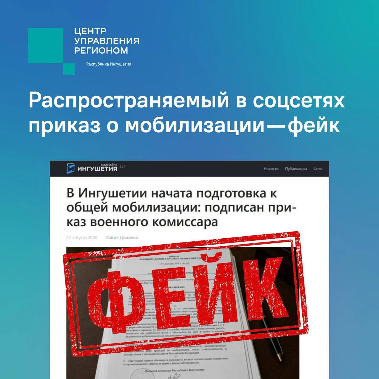 #Ингушетия #Омская_область #Орловская_область