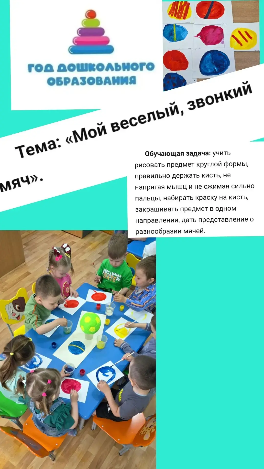Группа общеразвивающей направленности от 1,5 до 4 лет.