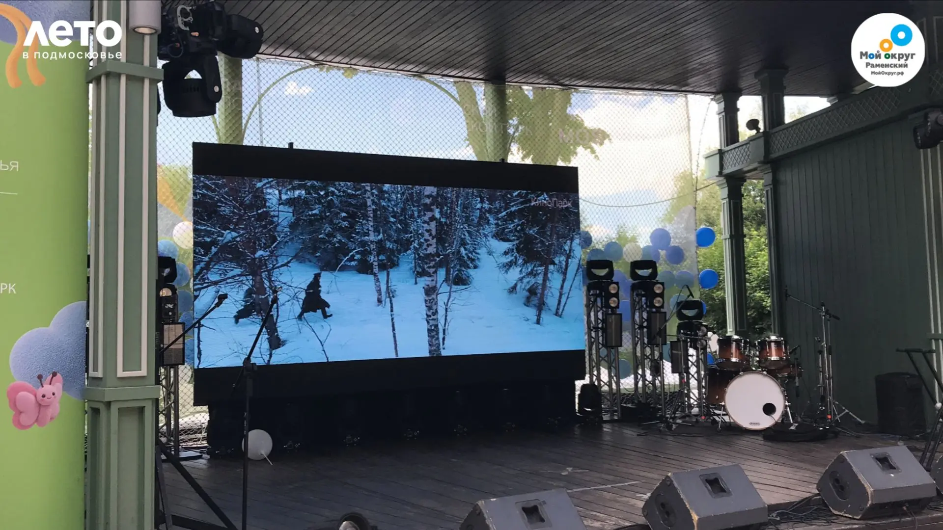 🎬 Уютный вечер под открытым небом в Раменском парке

➡️ 27 июня – показ фильма «Поехавшая», 2023 (1