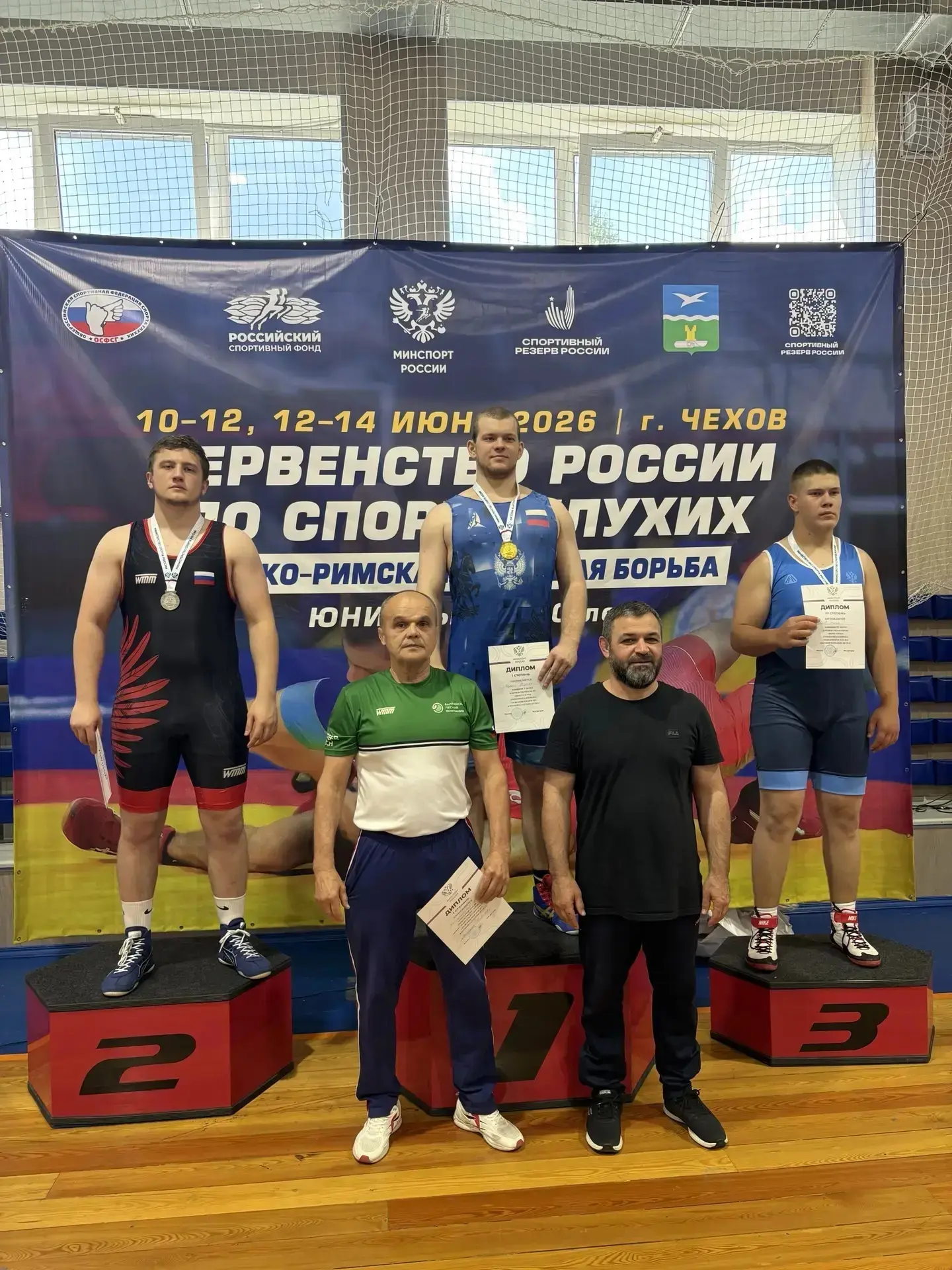 🤼‍♂️11 июня 2026 года в Чеховском районе Московской области проходило Первенство России по спорту г