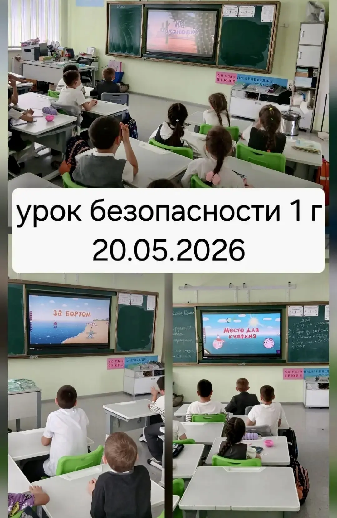 Безопасность дома и на улице: балкон, окна, поведение на площадке  В преддверии летних каникул в гим